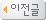 이전글